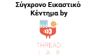 Thread Jar